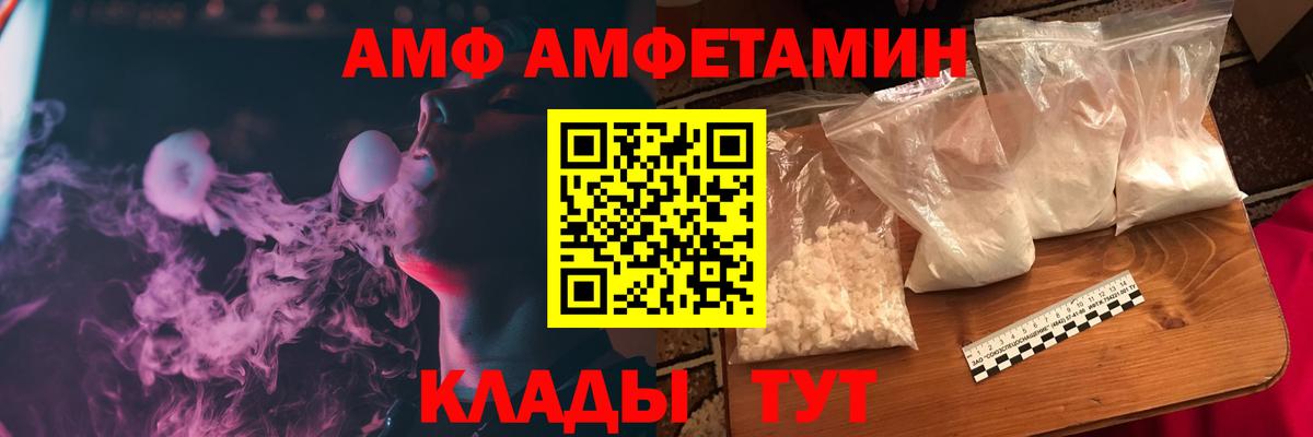 АМФ 98% Таганрог