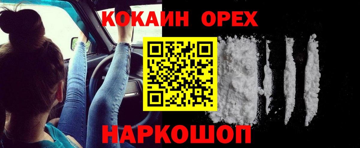 Cocaine FishScale Таганрог