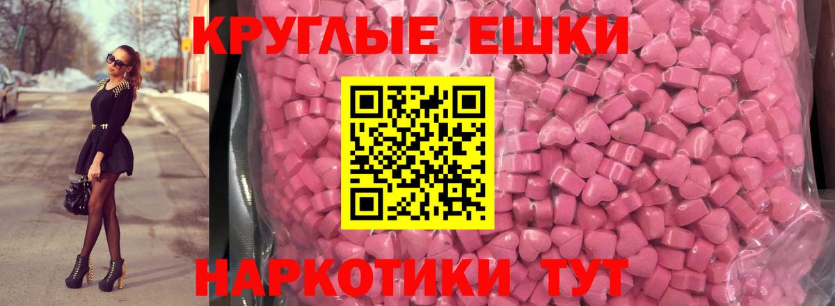 Экстази  Вход с VPN  Таганрог  Ecstasy таблы 