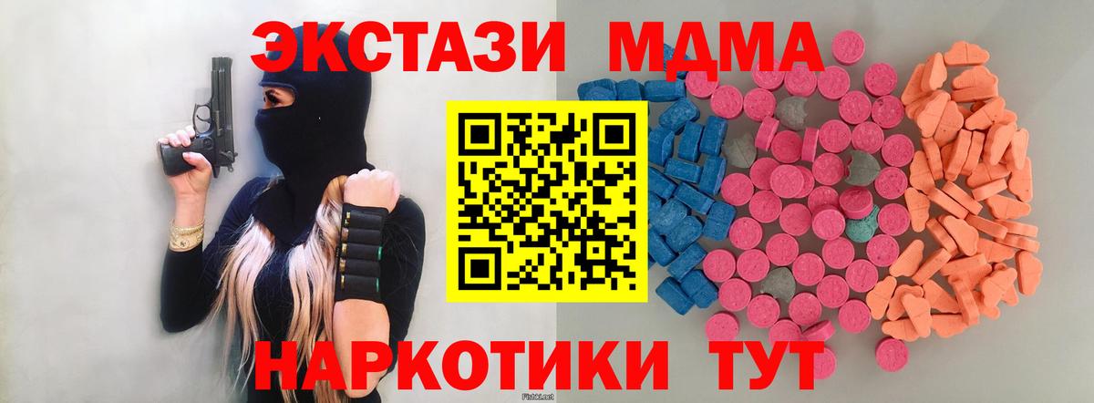 Ecstasy круглые Таганрог