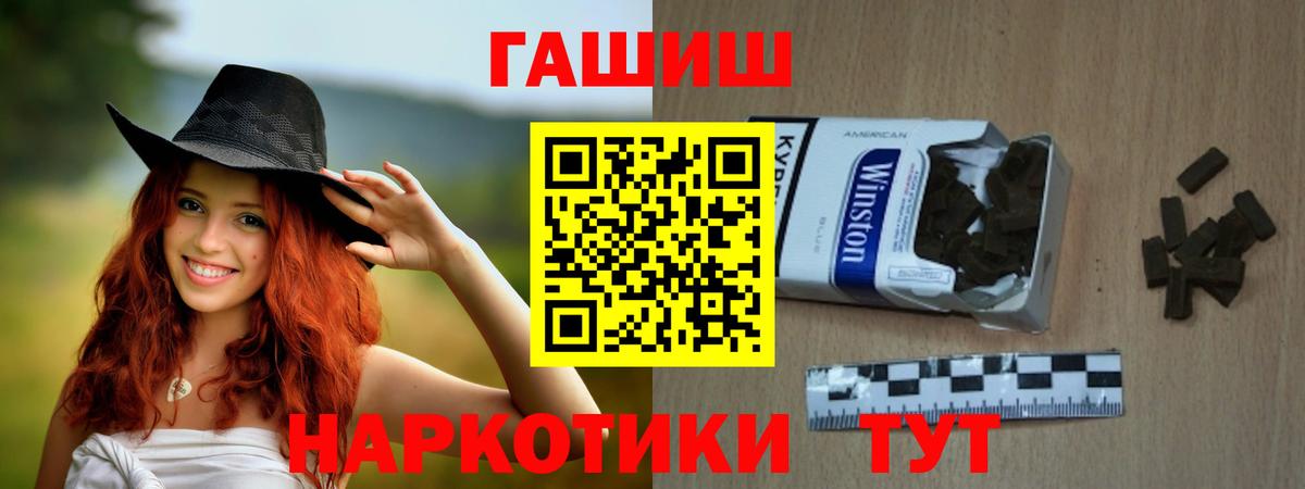 ГАШ Ice-O-Lator  ГАШИШ Premium  Гашиш  Таганрог  Вход с VPN 