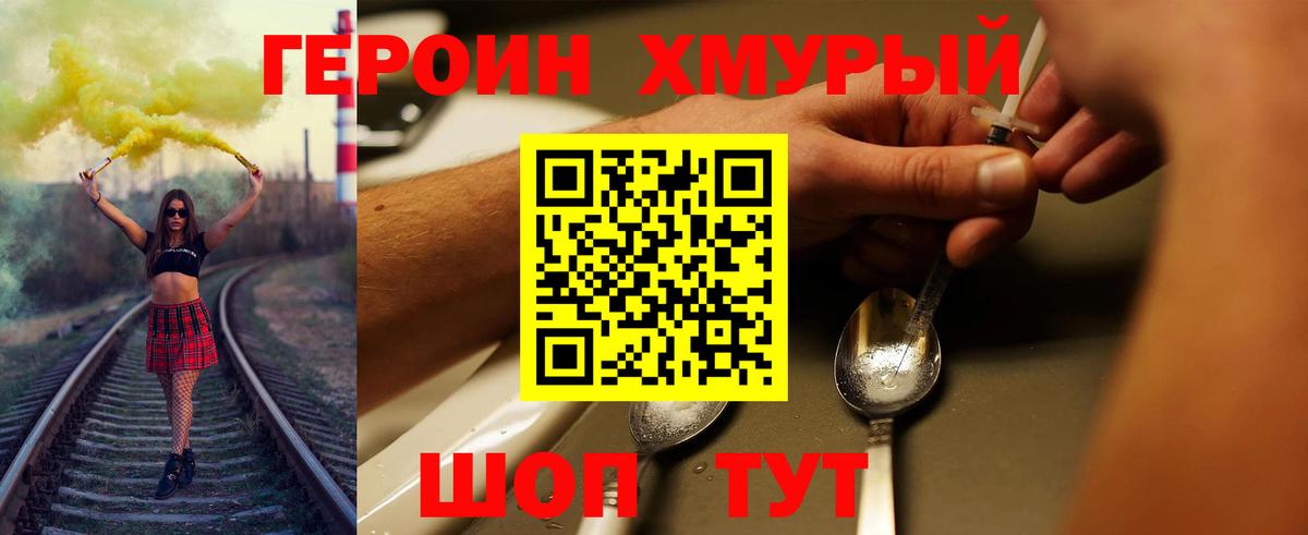ГЕРОИН  Вход с VPN  Таганрог  ГЕРОИН Афган 
