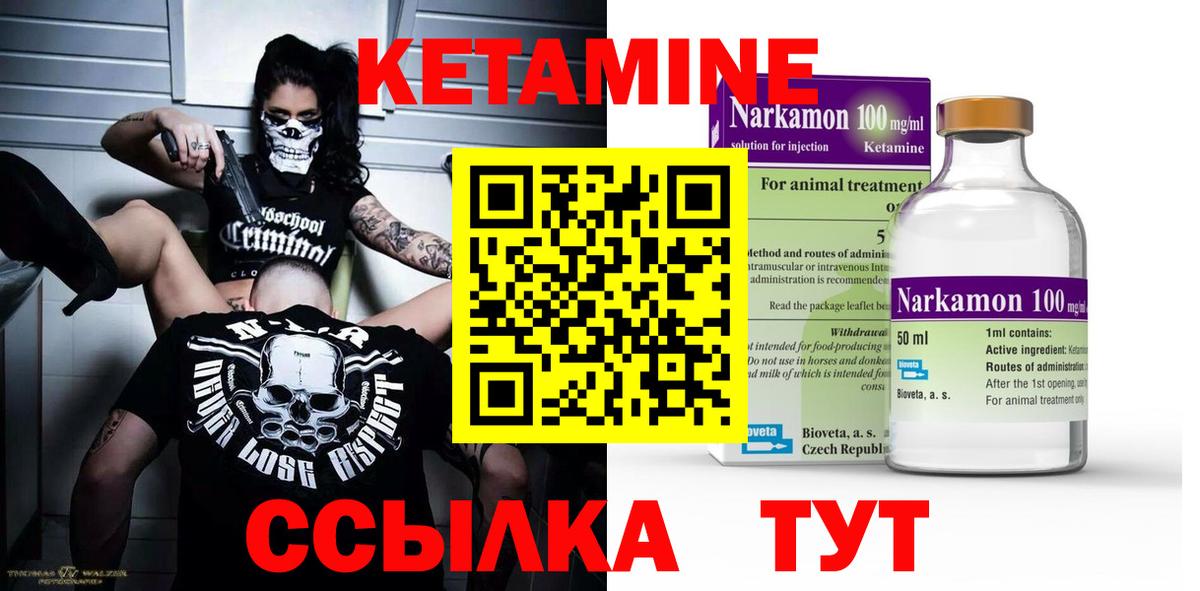 КЕТАМИН VHQ Таганрог