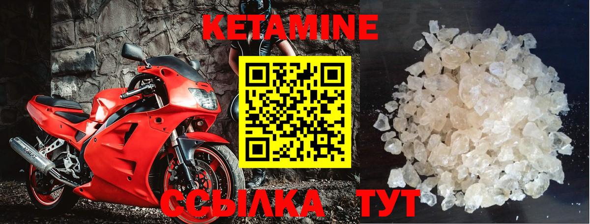 Кетамин ketamine  Кетамин ketamine  даркнет клад  Вход с VPN  Таганрог 