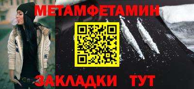 меф Новокубанск