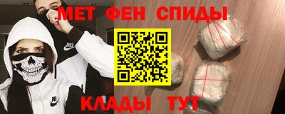меф Новокубанск