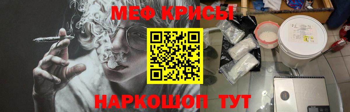 Таганрог  МЕФ mephedrone  МЯУ-МЯУ  МЕФ мука  Вход с VPN 