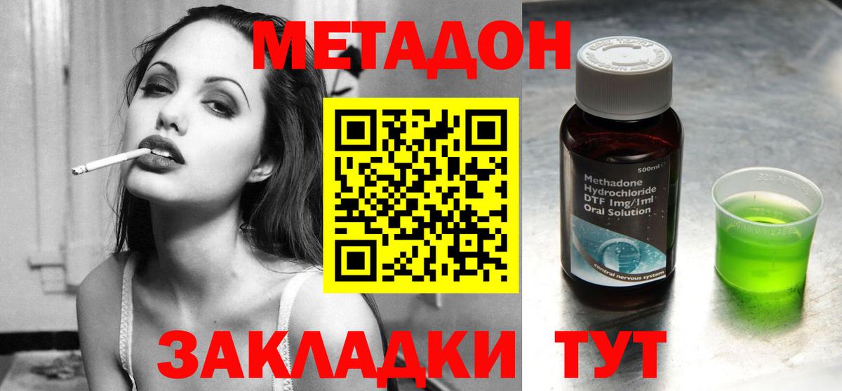 Метадон VHQ  Метадон белоснежный  Таганрог  Вход с VPN 