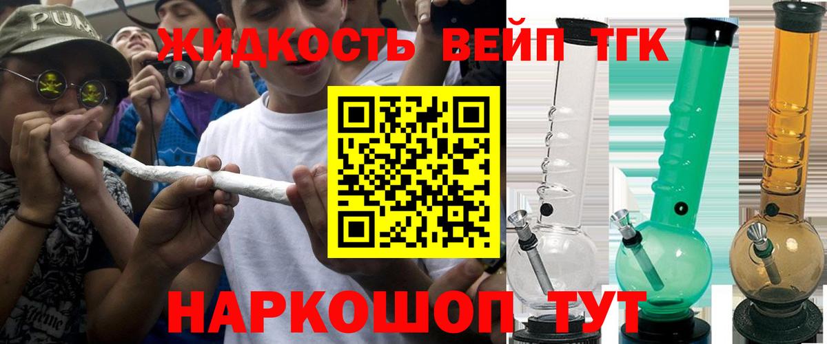 Дистиллят ТГК Wax Таганрог