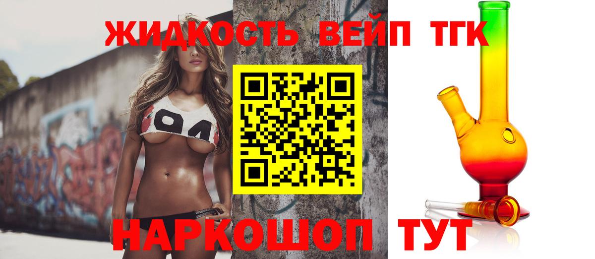 ТГК гашишное масло  ТГК концентрат  Вход с VPN  Таганрог 