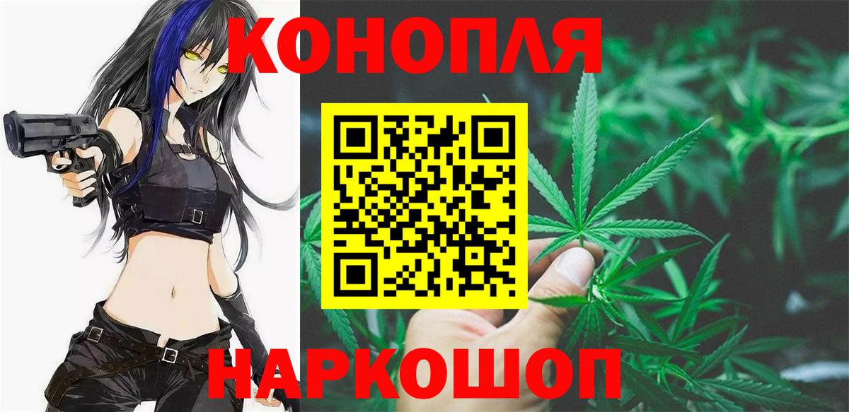 Таганрог  Марихуана VHQ  Канабис Ganja  Вход с VPN  Конопля гибрид 