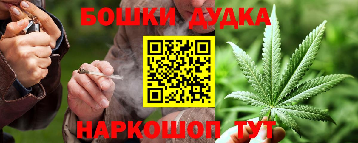 Бошки Шишки конопля Таганрог